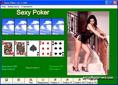 Играть В Покер Секс
