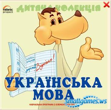 Українська Мова 2 Клас 1 Частина Бесплатно