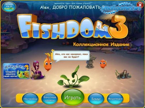 Fishdom 3. Коллекционное издание