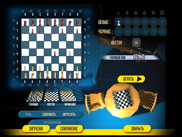 Игра: Гранд Шахматы Жанр: Simulation Платформа: PC Язык: Русский