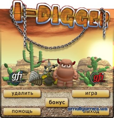 I-Digger [русская версия от «Руссобит-М»]