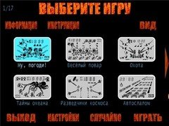 скачать бесплатно игру советские игровые автоматы 2009