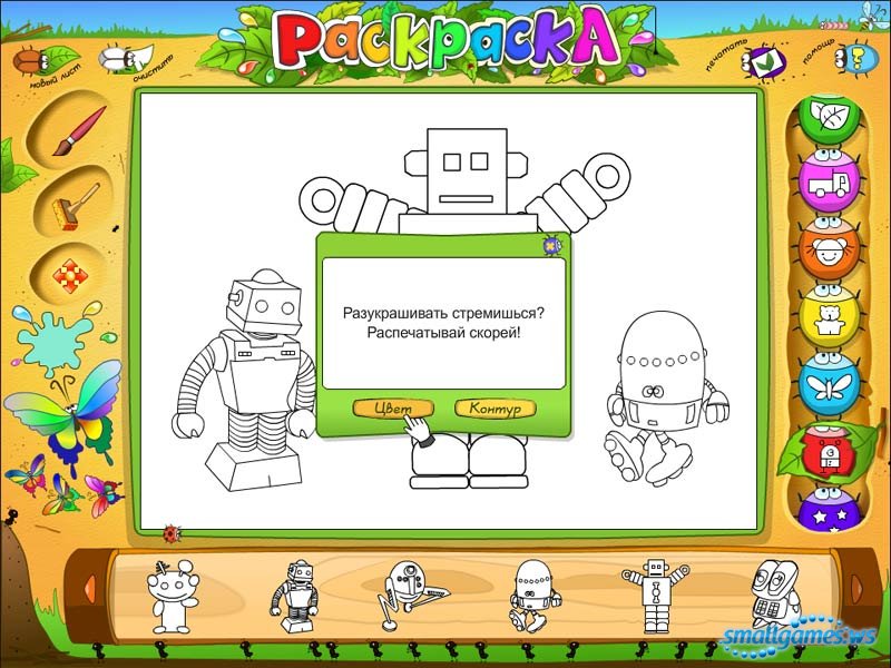 Бесплатные игры-раскраски онлайн для детей - играйте в игры-раскраски