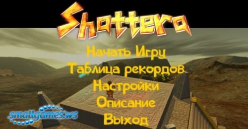Shattera