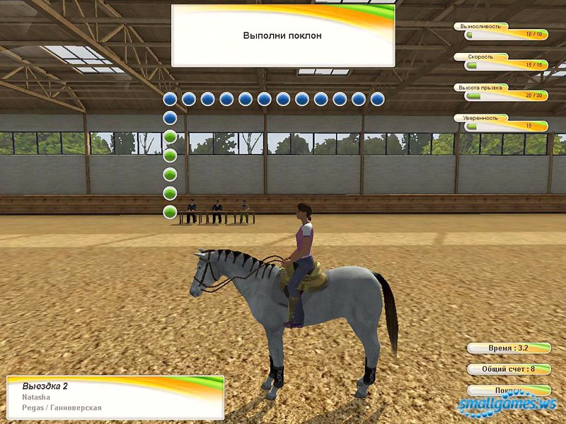 Игры про лошадей скачки скачать на компьютер