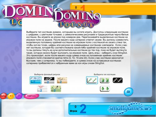 Domino Lounge ( )