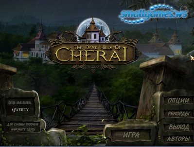 Dark Hills of Cherai (Русская Версия)