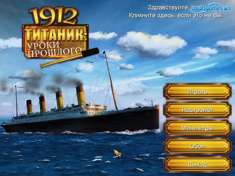 1912 Титаник.Уроки Прошлого - Скачать Игру Бесплатно