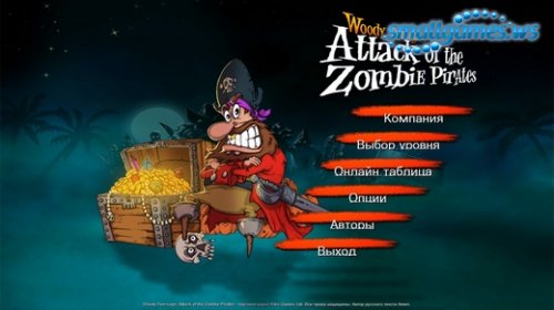 Woody Two-Legs: Attack of the Zombie Pirates ( )