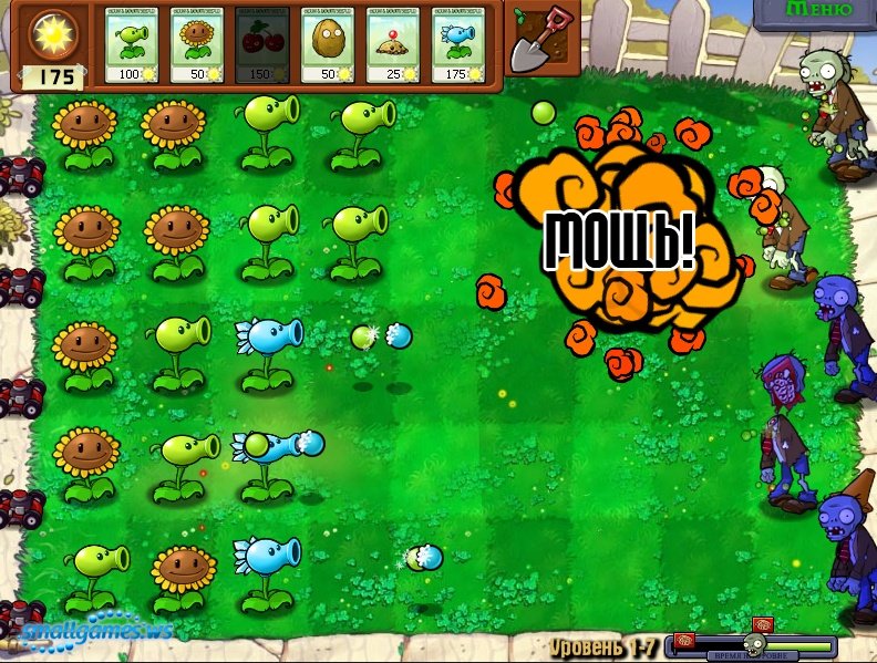 Plants vs zombies на русском языке