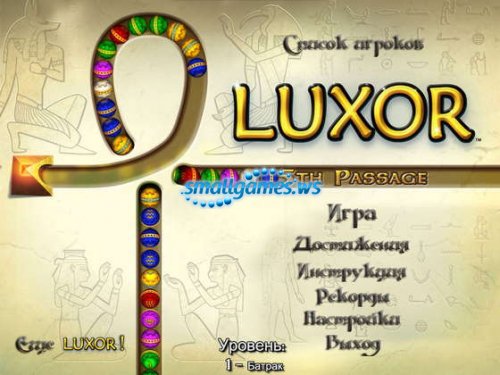 Luxor: 5th Passage ()