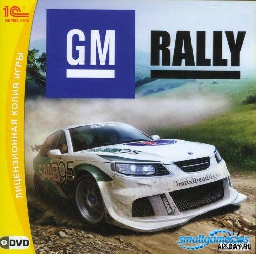 GM Rally ()