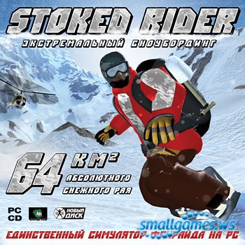 Stoked Rider. Экстремальный сноубординг
