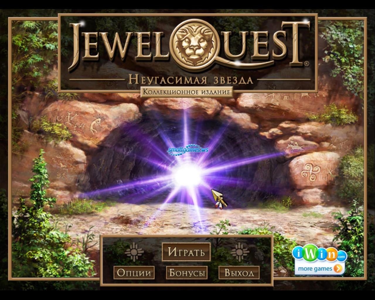 2 star collection. Игра Jewel Quest. Алавар Джевел квест. Jewel Quest 5. Jewel Quest 5 the Sleepless Star.