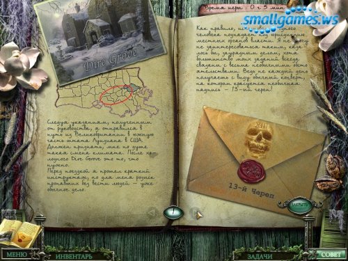 Mystery Case Files 7: 13th Skull Collectors Edition ( )