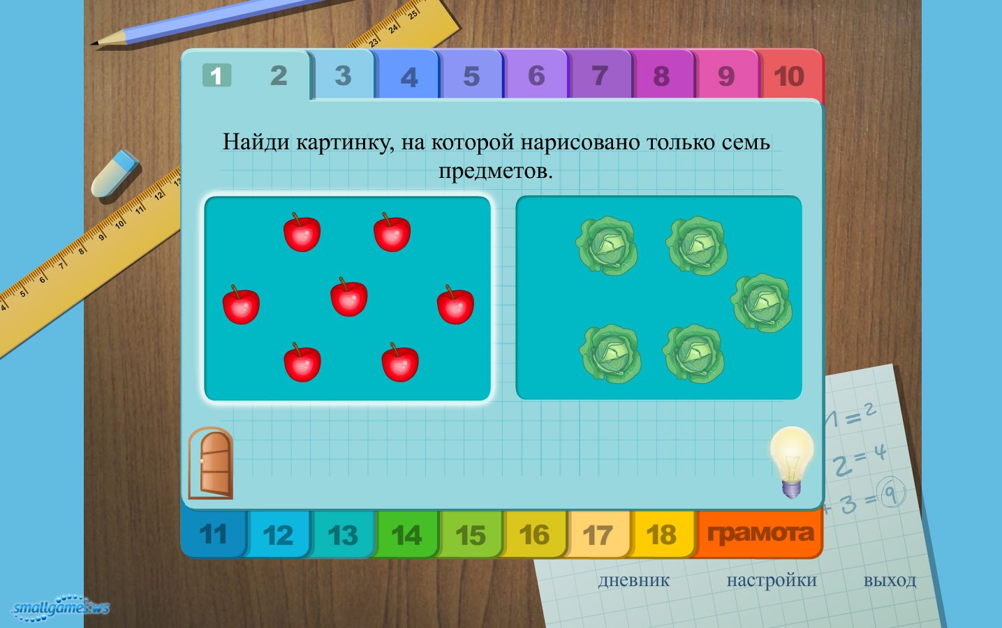 Игра математика русский игра