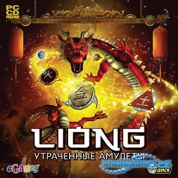 Liong: Утраченные амулеты