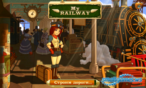 Железная Дорога (2012/RUS/Android)