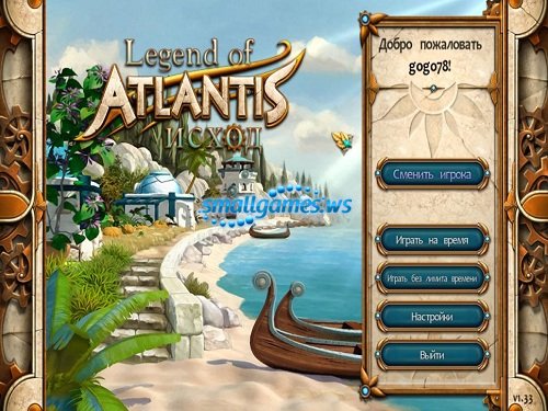 Игры сайты легенда. Алавар Атлантида. Алавар Legends of Atlantis. Legend of ATLANT игра. Атлантида игра в ВК.