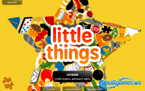   /Little Things 2: Forever