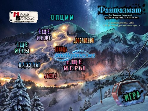 Phantasmat 2: Crucible Peak Collectors Edition (русская версия)