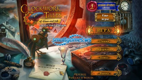 Clockwork Tales: Of Glass and Ink Collectors Edition ( )