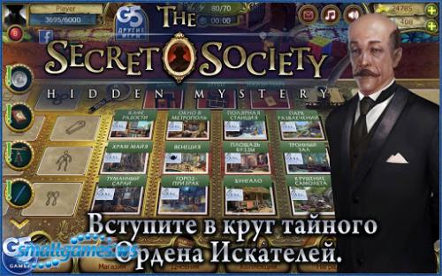 The Secret Society: Hidden Mystery