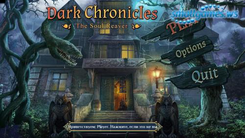 Dark Chronicles The Soul Reaver (Русская версия)