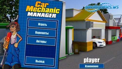 Car Mechanic Manager