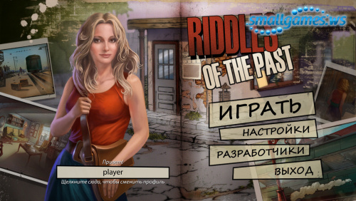 Riddles Of The Past (Русская версия)