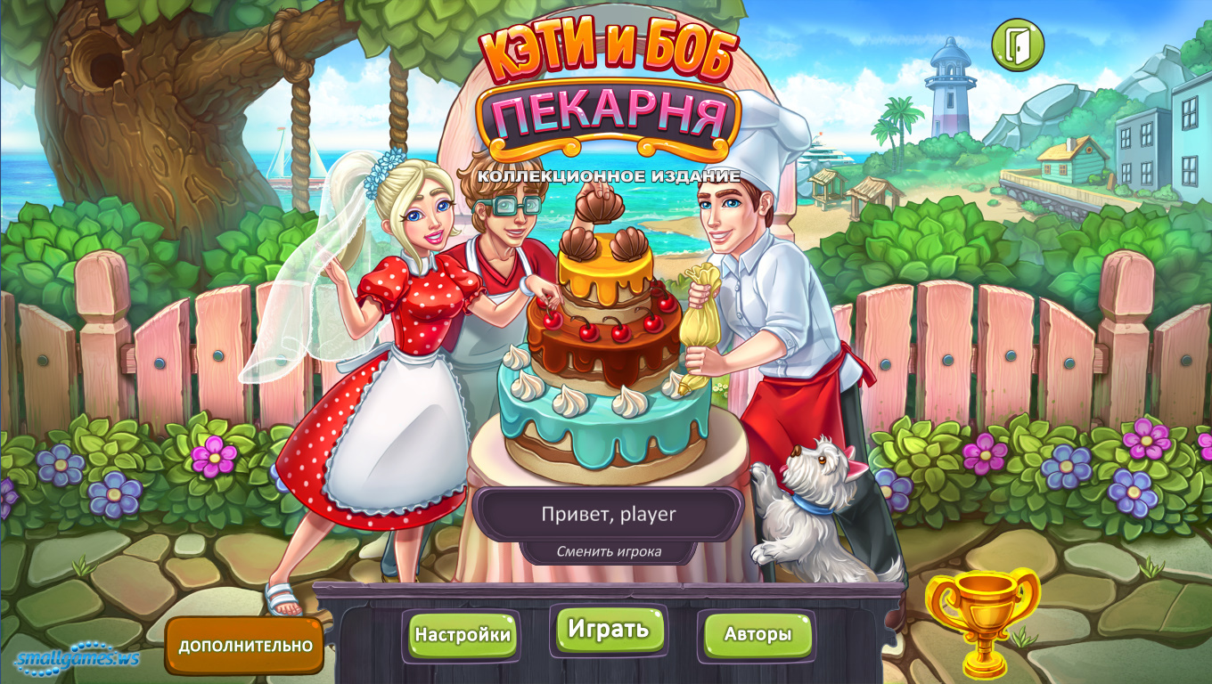 Игру добрый том. Кэти и Боб. Пекарня. Коллекционное издание. Игра пекарня. Nevosoft игры. Игры для девочек пекарня.