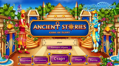 Ancient Stories: Gods of Egypt (Русская версия)