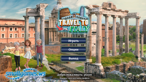 Travel To Italy (русская версия)