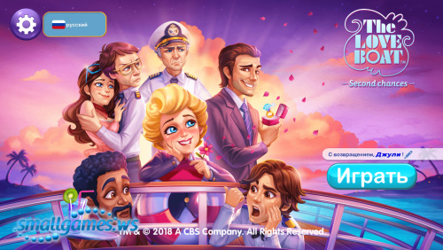 The Love Boat 2: Second Chances Collector's Edition (multi, рус)