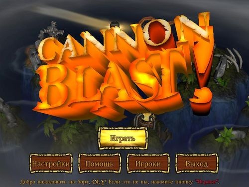 Cannon Blast ( )