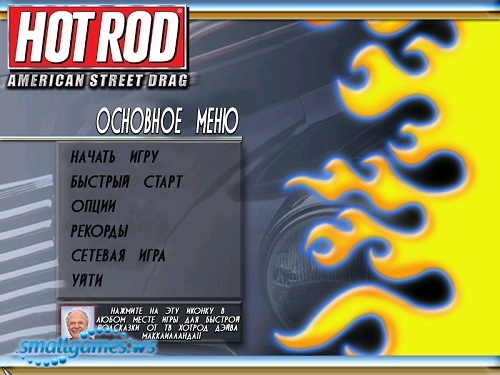 Hot Rod: American Street Drag ()
