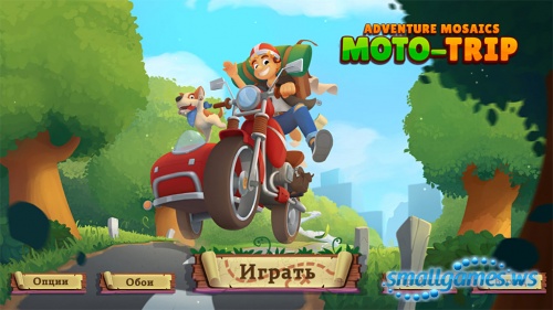 Adventure Mosaics 4: Moto-trip (рус)