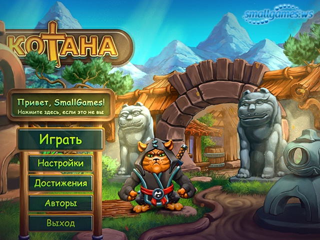 Котана - Скачать Игру Бесплатно