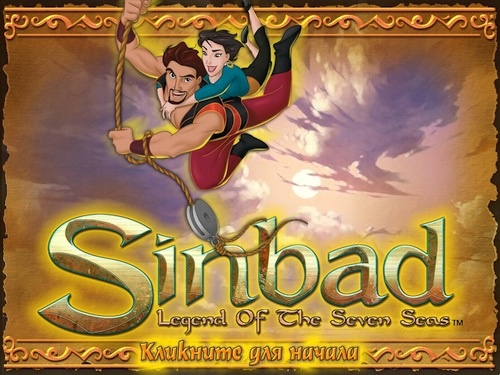 Sinbad. Легенда семи морей