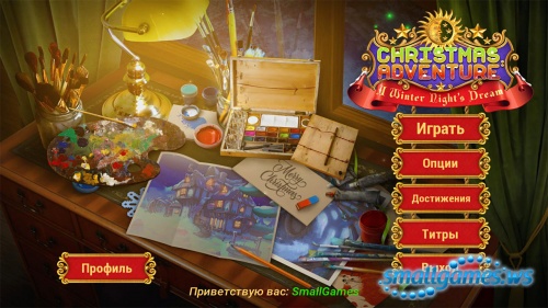 Christmas Adventures 2: A Winter Night's Dream (рус, eng)