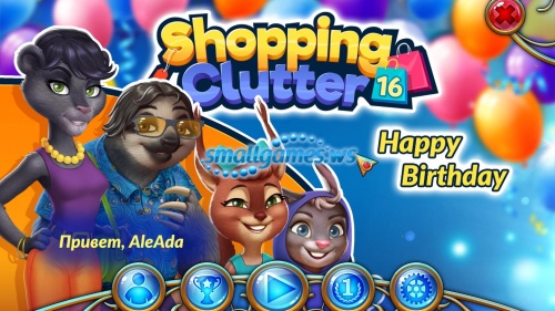 Shopping Clutter 16: Happy Birthday (multi, рус)
