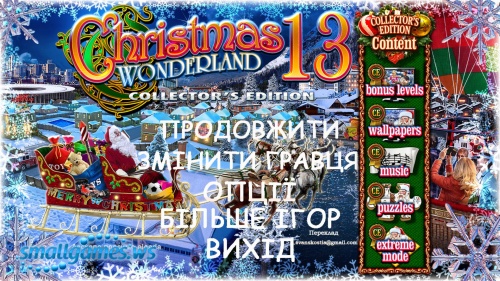 Christmas Wonderland 13 Collector's Edition (укр)