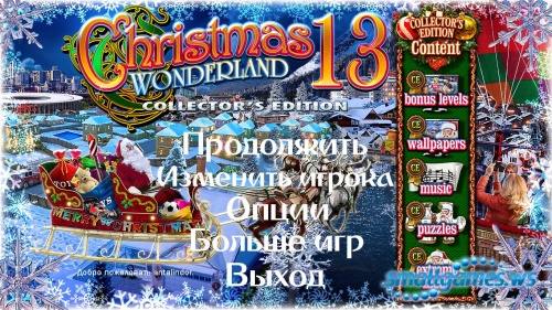 Christmas Wonderland 13 Collector's Edition (рус)