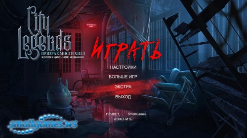 City Legends 3: Ghost of Misty Hill Collector's Edition (multi, рус)