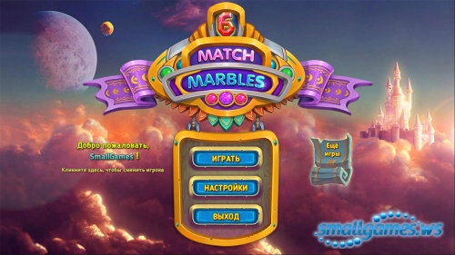 Match Marbles 6 ()