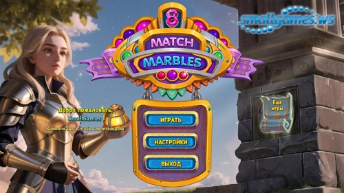 Match Marbles 8 ()