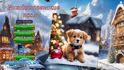 Jigsaw Puzzle Lovers: Christmas ()