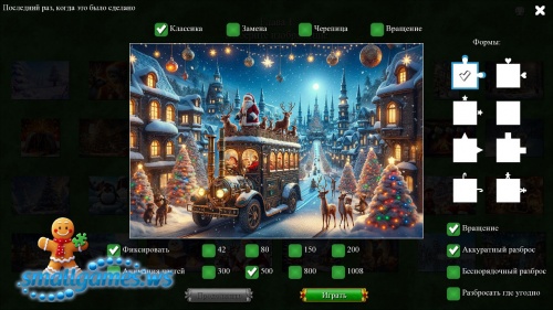 Jigsaw Puzzle Lovers: Christmas ()