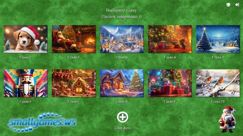 Jigsaw Puzzle Lovers: Christmas ()