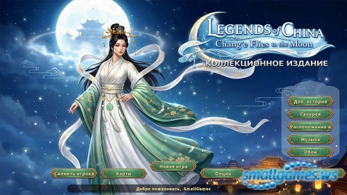 Legends of China: Chang'e Flies to the Moon Ce  (multi, ���)